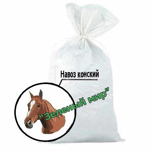Навоз конский Навоз конский
