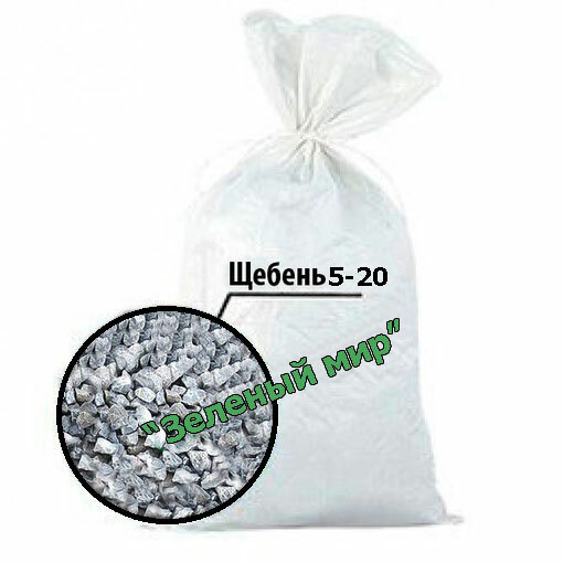 Щебень 5-20 Щебень 5-20