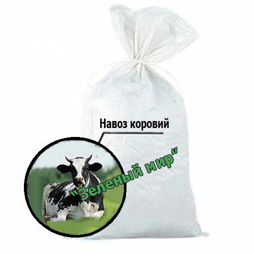 Навоз коровий Навоз коровий